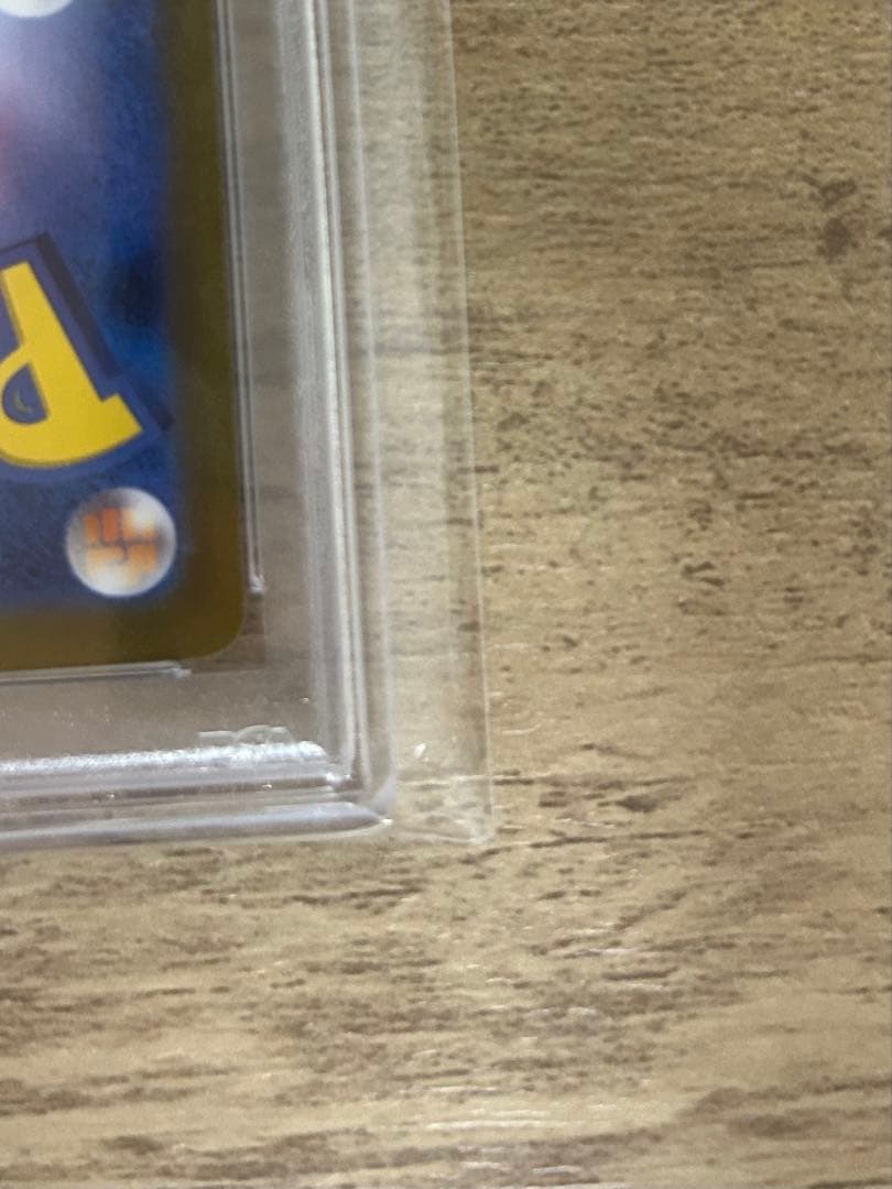 ポケモンカード ピカチュウ マスボ 151 PSA10