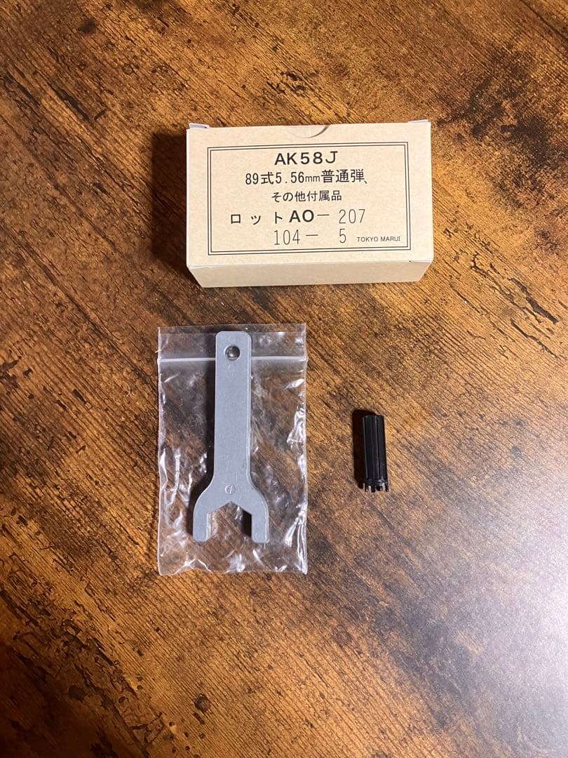 東京マルイ89式小銃　折曲銃床式　ガスガンgbb