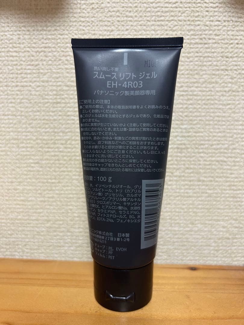 Panasonic 美容器 VITALIFT ジェル付き