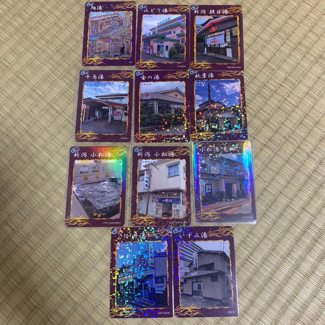 新潟　銭湯トレカ　東京銭湯コレクションカード　風呂コレ　サウナトレカ