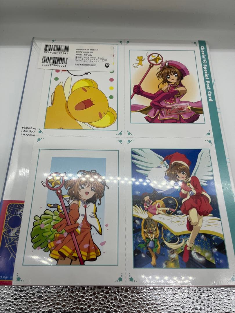 カードキャプターさくら チェリオ 3冊セット 帯付き 復刻版 特典付き