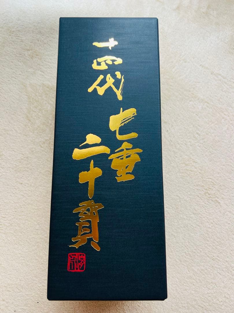 十四代 七垂二十貫 最新2025