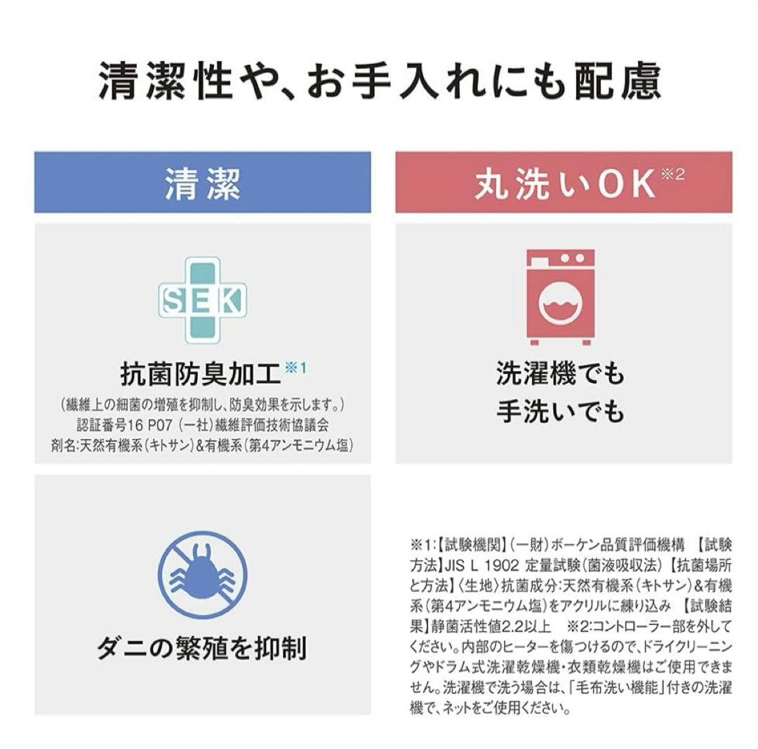 Panasonic 電気かけしき毛布　電気毛布　パナソニック　M あったか