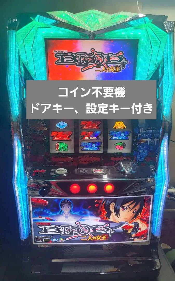 パチスロ BLOOD+二人の女王 実機