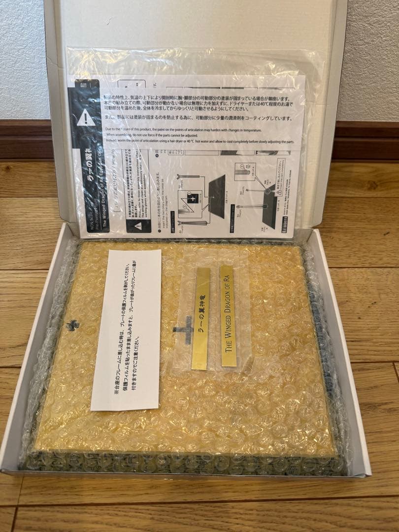 コトブキヤ　ラーの翼神竜　特典【専用台座】のみ