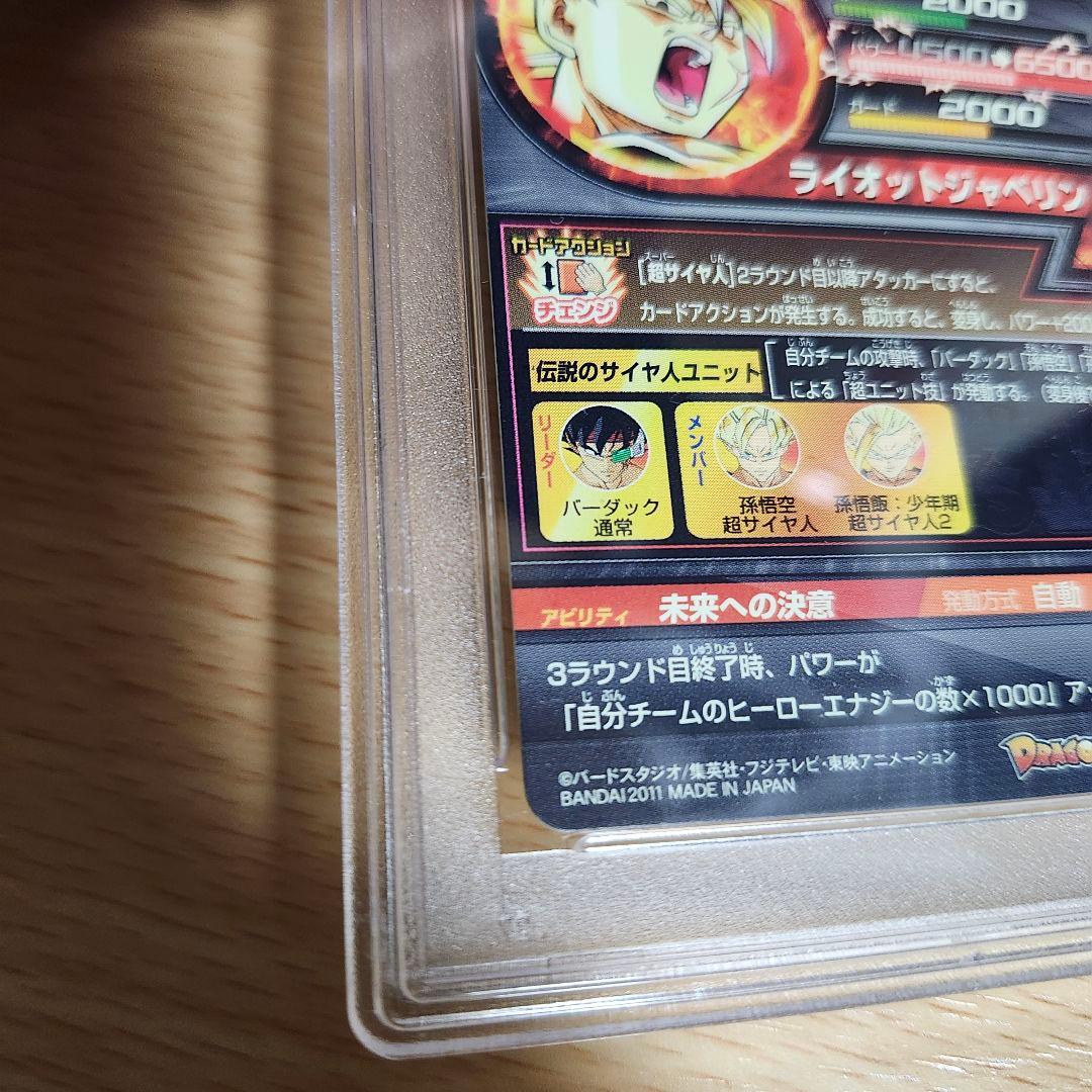 H5-SEC バーダック PSA10 本家