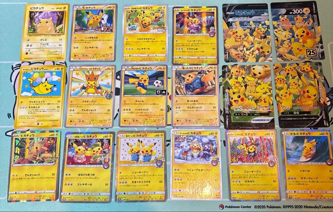 ポケモンカード　ピカチュウプロモ等まとめ