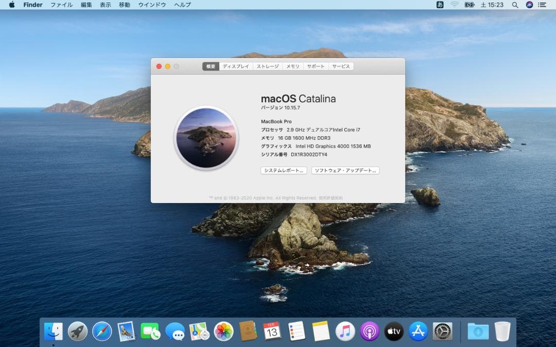 【ジャンク】MacBook Pro 日本語配列キーボード_2024