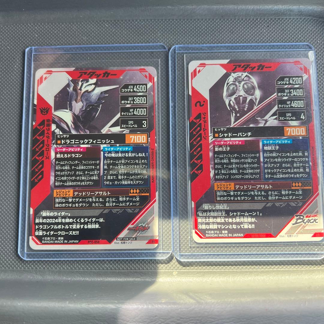 ガンバレジェンズ