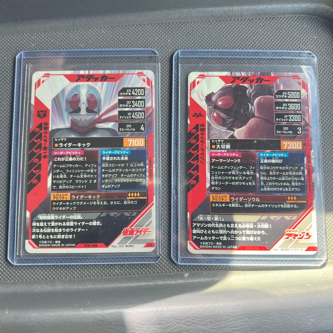 ガンバレジェンズ