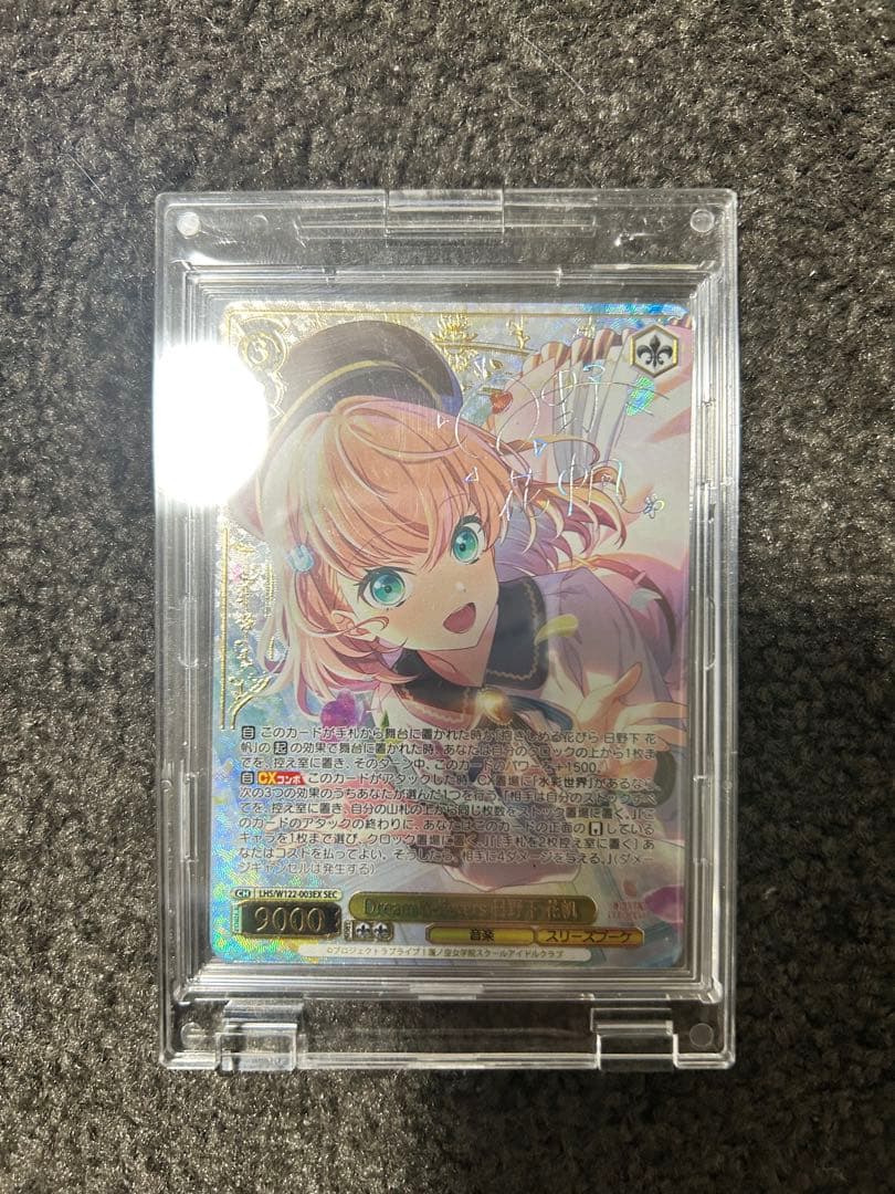 ヴァイスシュヴァルツ SEC 日野下花帆 蓮ノ空