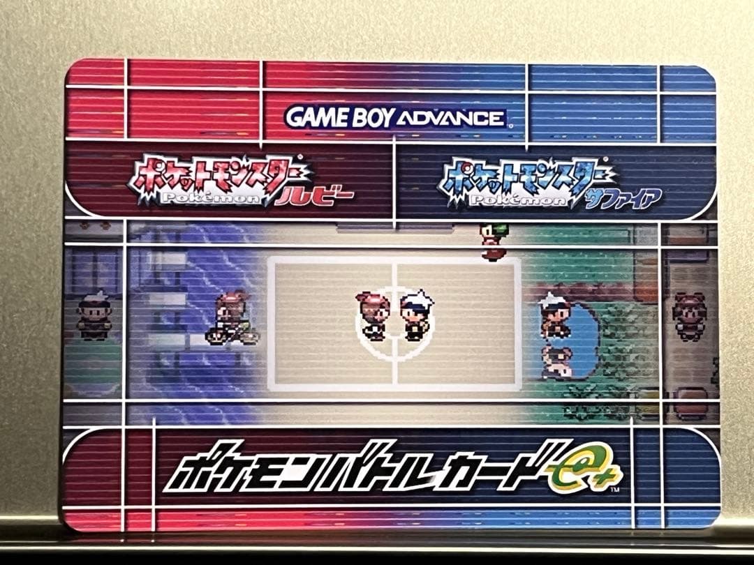 もようがえグッズプレゼント&ポケモンバトルカードe+ &カードeリーダー+set