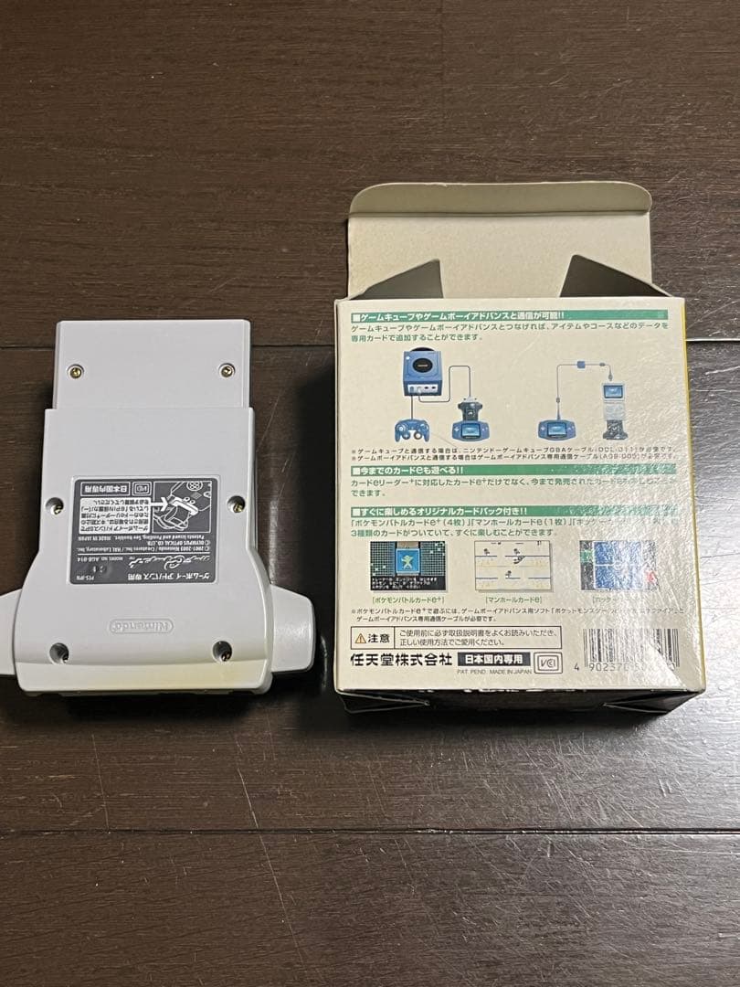 もようがえグッズプレゼント&ポケモンバトルカードe+ &カードeリーダー+set