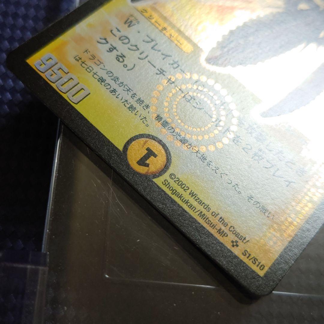 光輪の精霊シャウナ デュエルマスターズ DM 初期