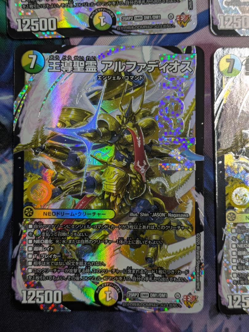王導聖霊アルファディオス　４枚　デュエマ