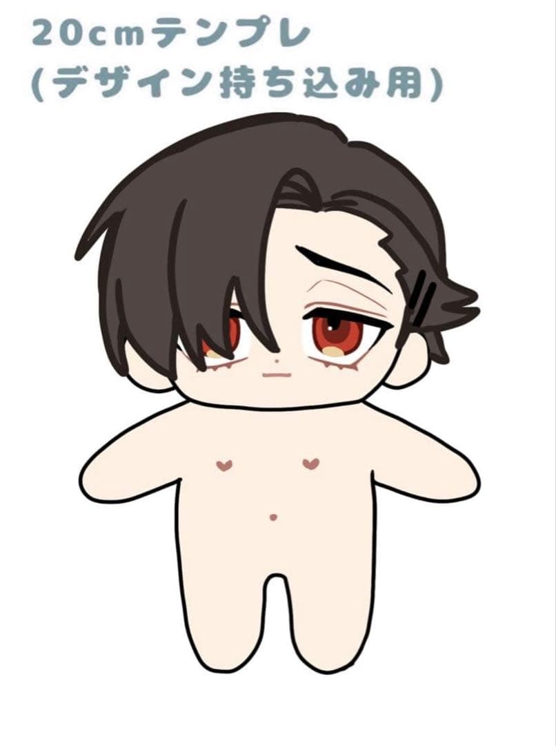 ごーだページ 20cm×1体