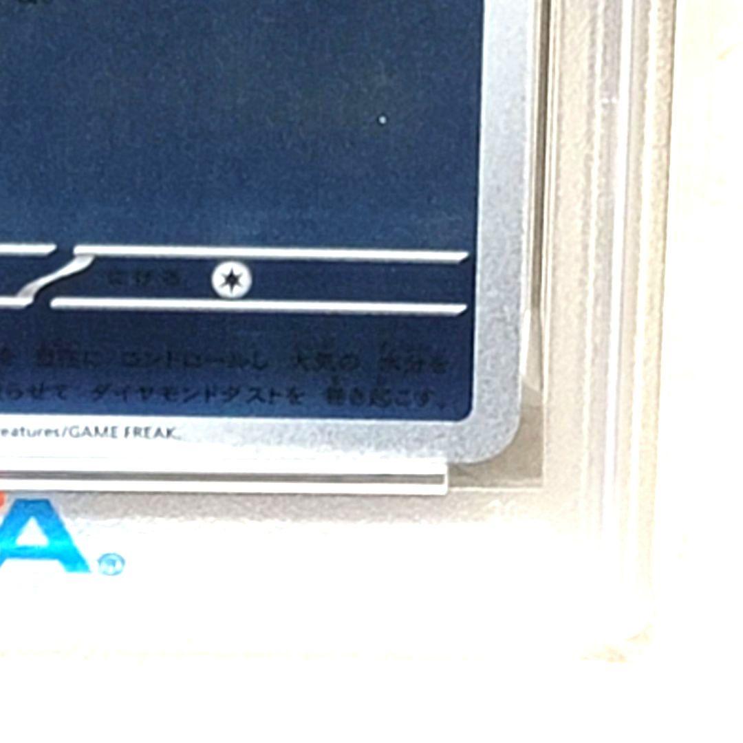 PSA10 グレイシア PROMO 069/SV-P YU NAGABA 長場