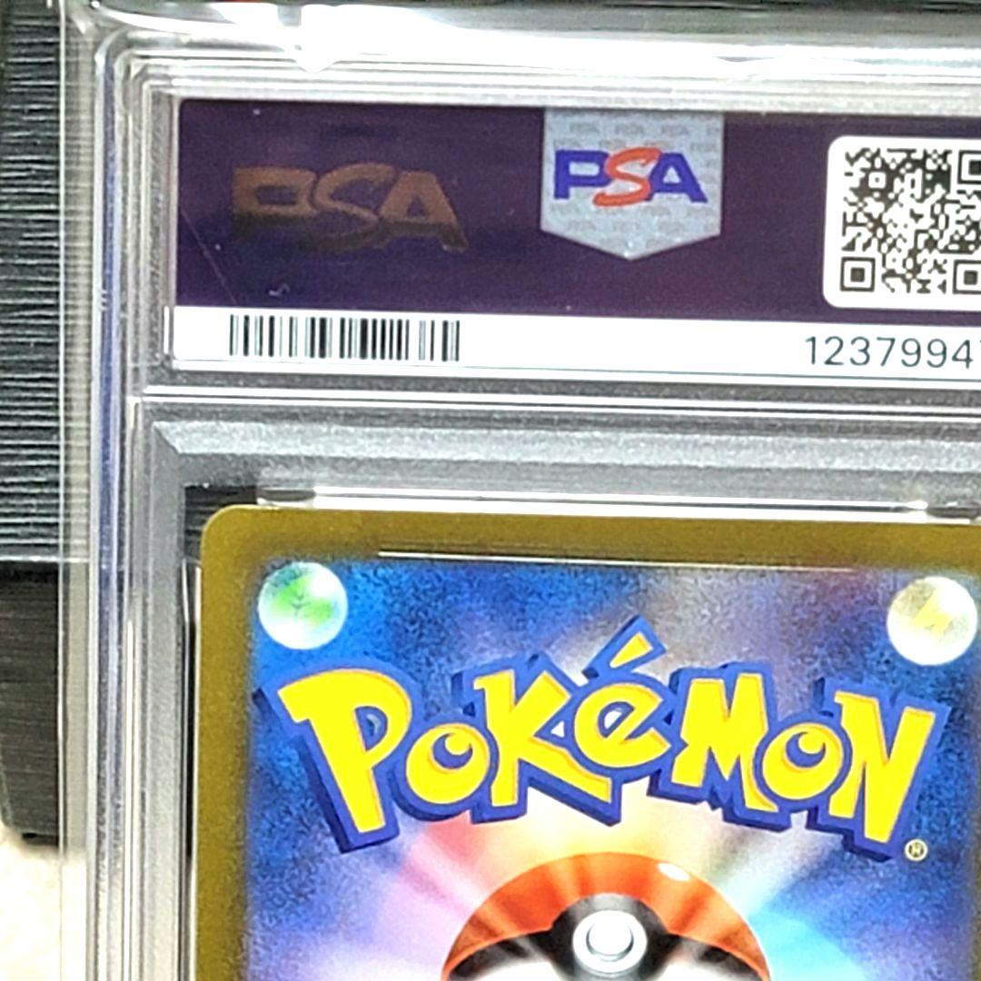 PSA10 グレイシア PROMO 069/SV-P YU NAGABA 長場