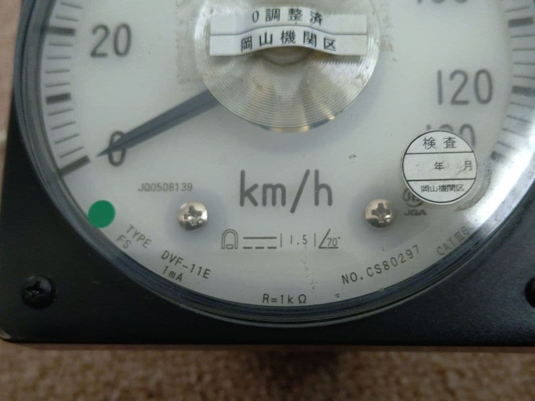 【鉄道部品】JR貨物EF210 速度計