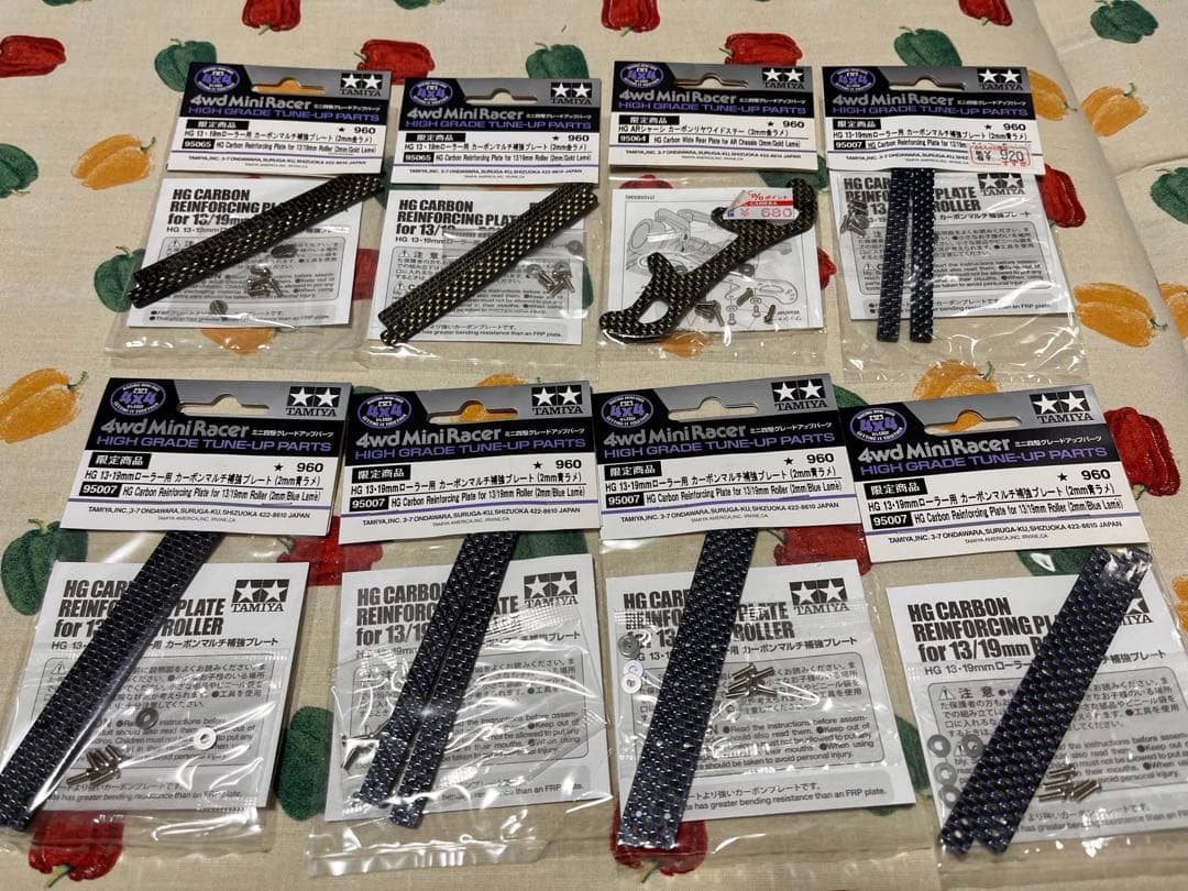 HG 13・19mmカーボンマルチ補強プレート 2mm ブルー5個 ゴールドなど