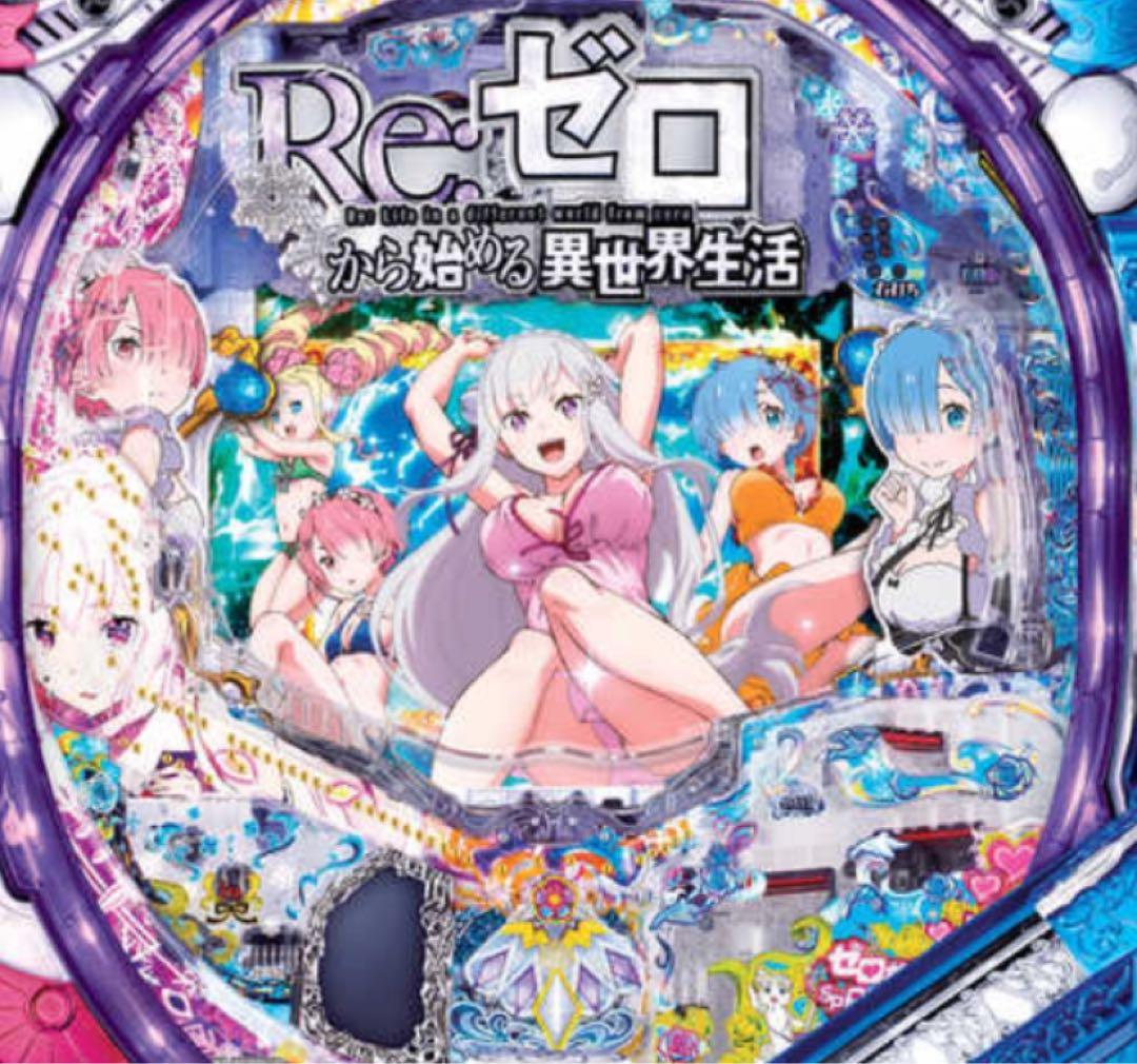 パチンコ　リゼロ　P Re:ゼロから始める異世界生活M06（セル盤）無加工
