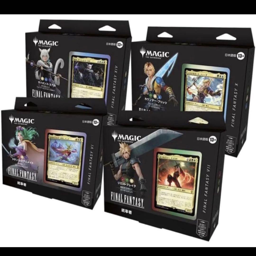 新品未開封 【日本語】MTG FINAL FANTASY 統率者デッキ4個セット