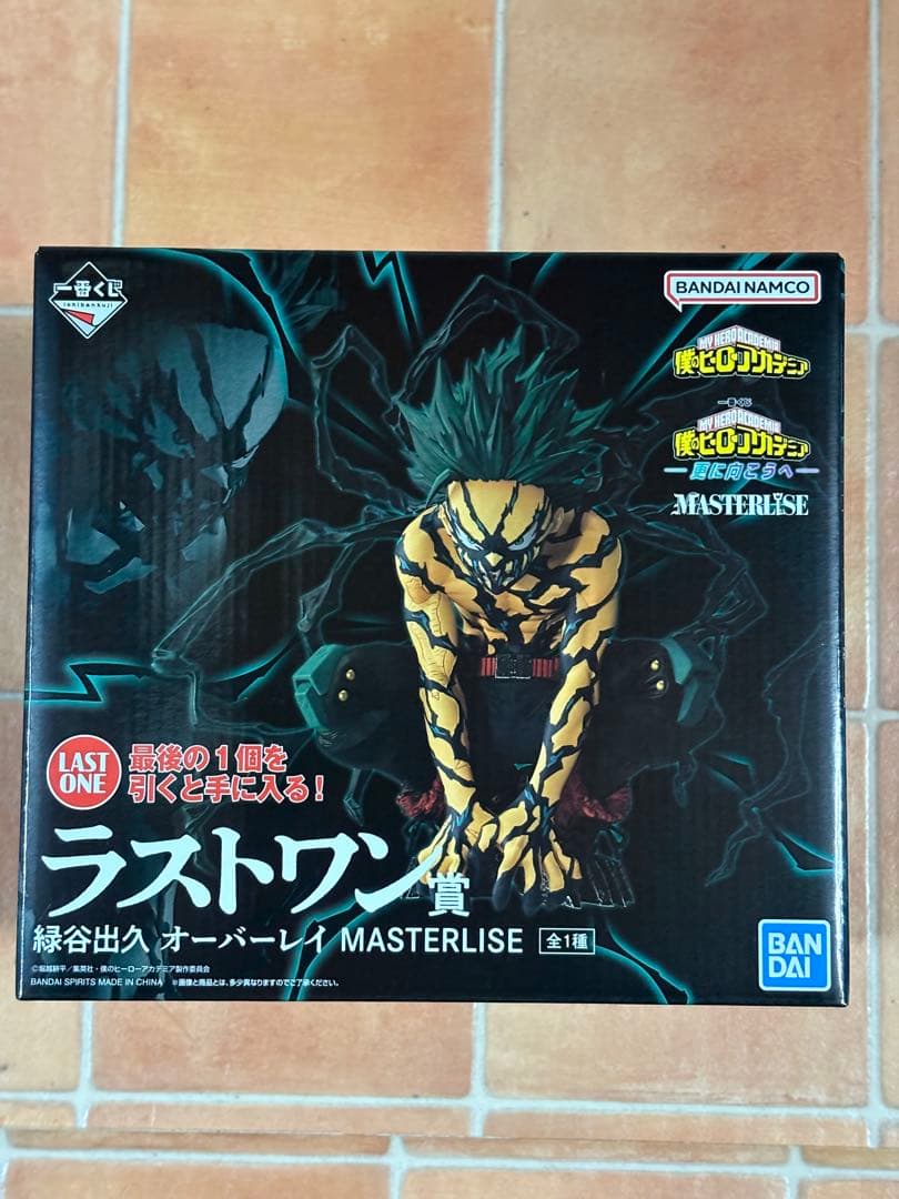 僕のヒーローアカデミア ラストワン賞