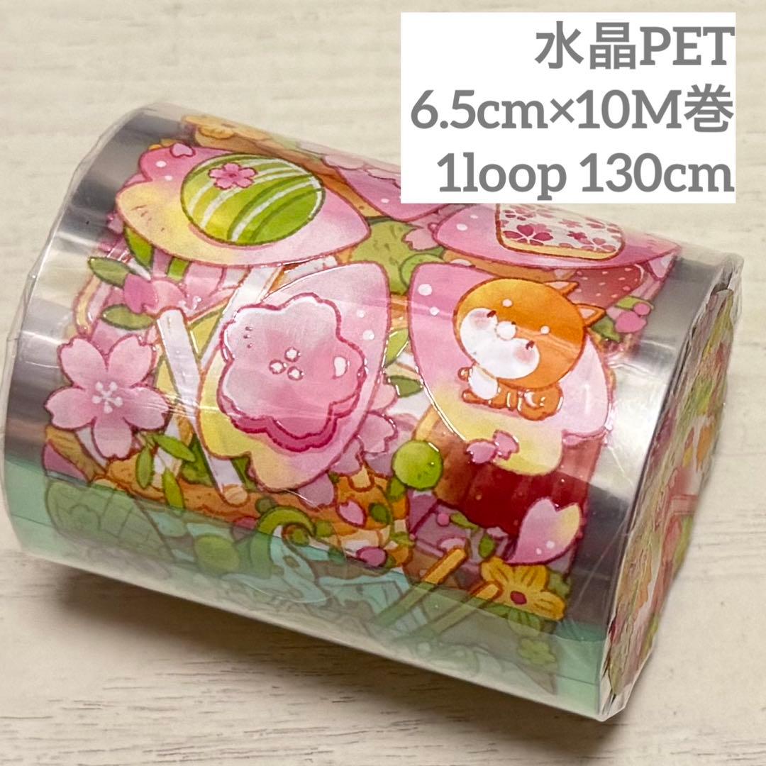 海外 PETテープ マスキングテープ お花見シーズン