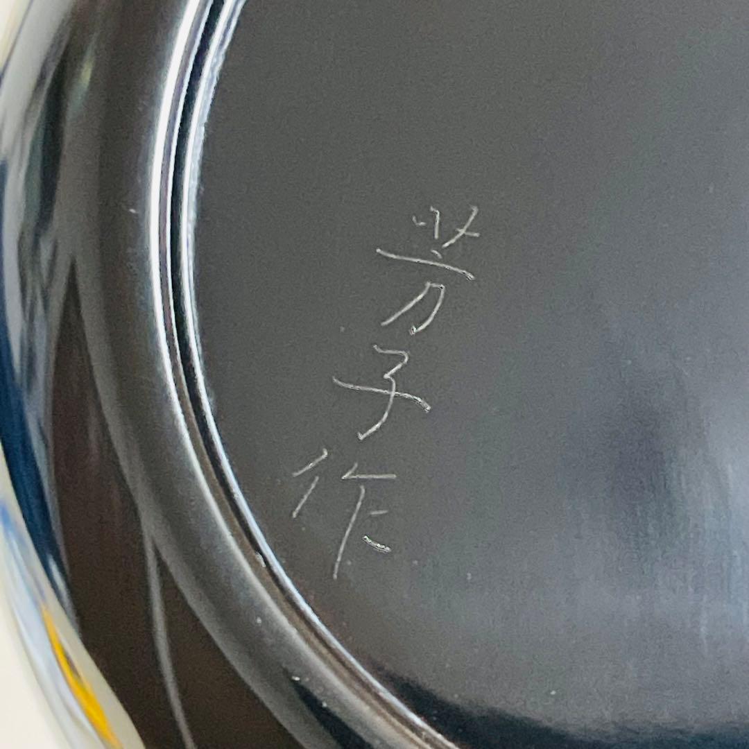 未使用 松井芳子 作 存清 たちばな 大棗 茶道具 共箱