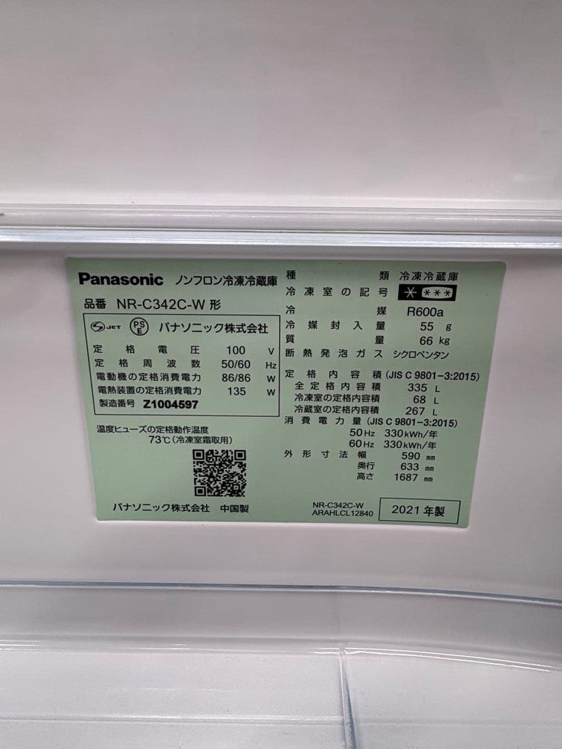配送設置まで/パナソニック2021年3ドア冷蔵庫
