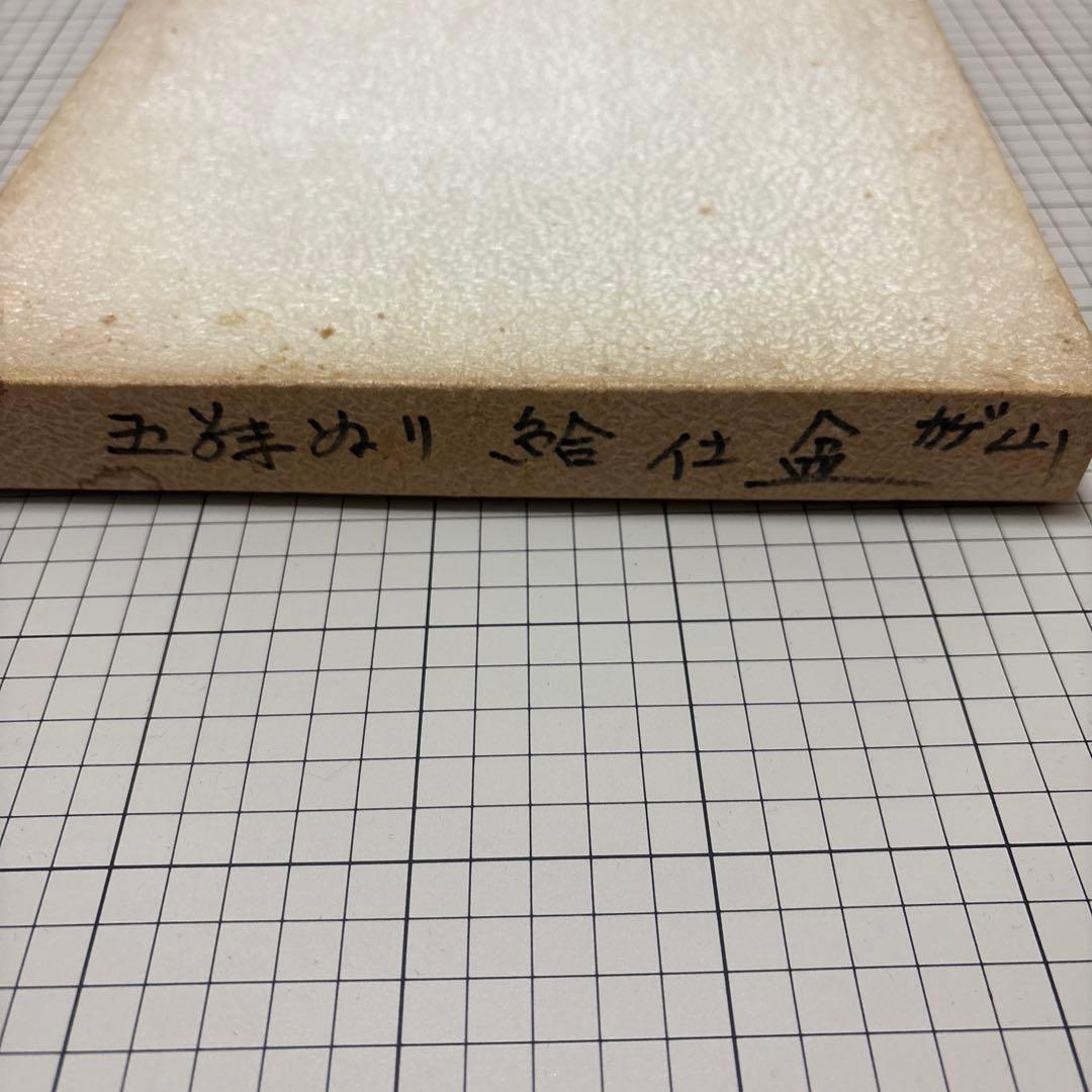 讃岐後藤盆　赤漆器盆