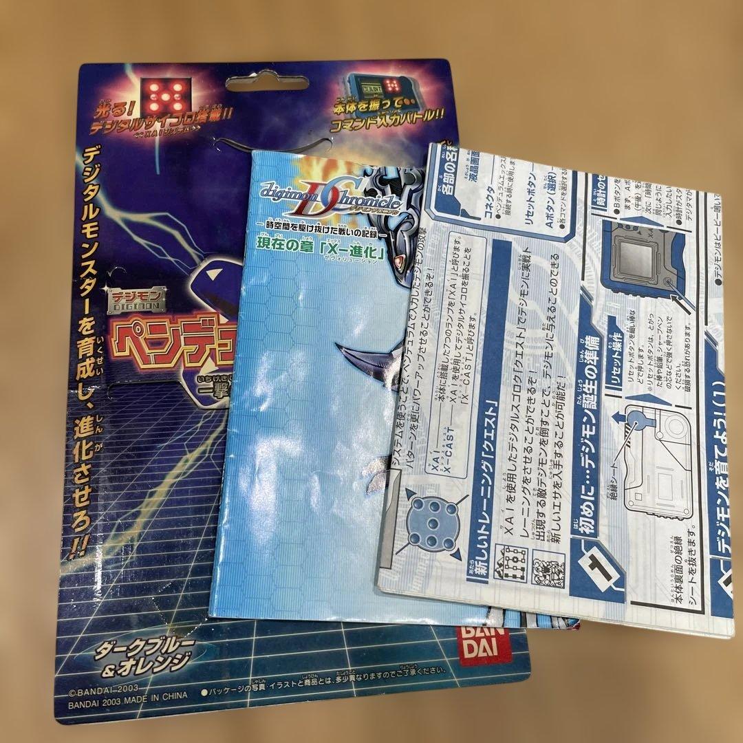 デジモンペンデュラムX 1.0 オレンジ&ブラック　説明書付き
