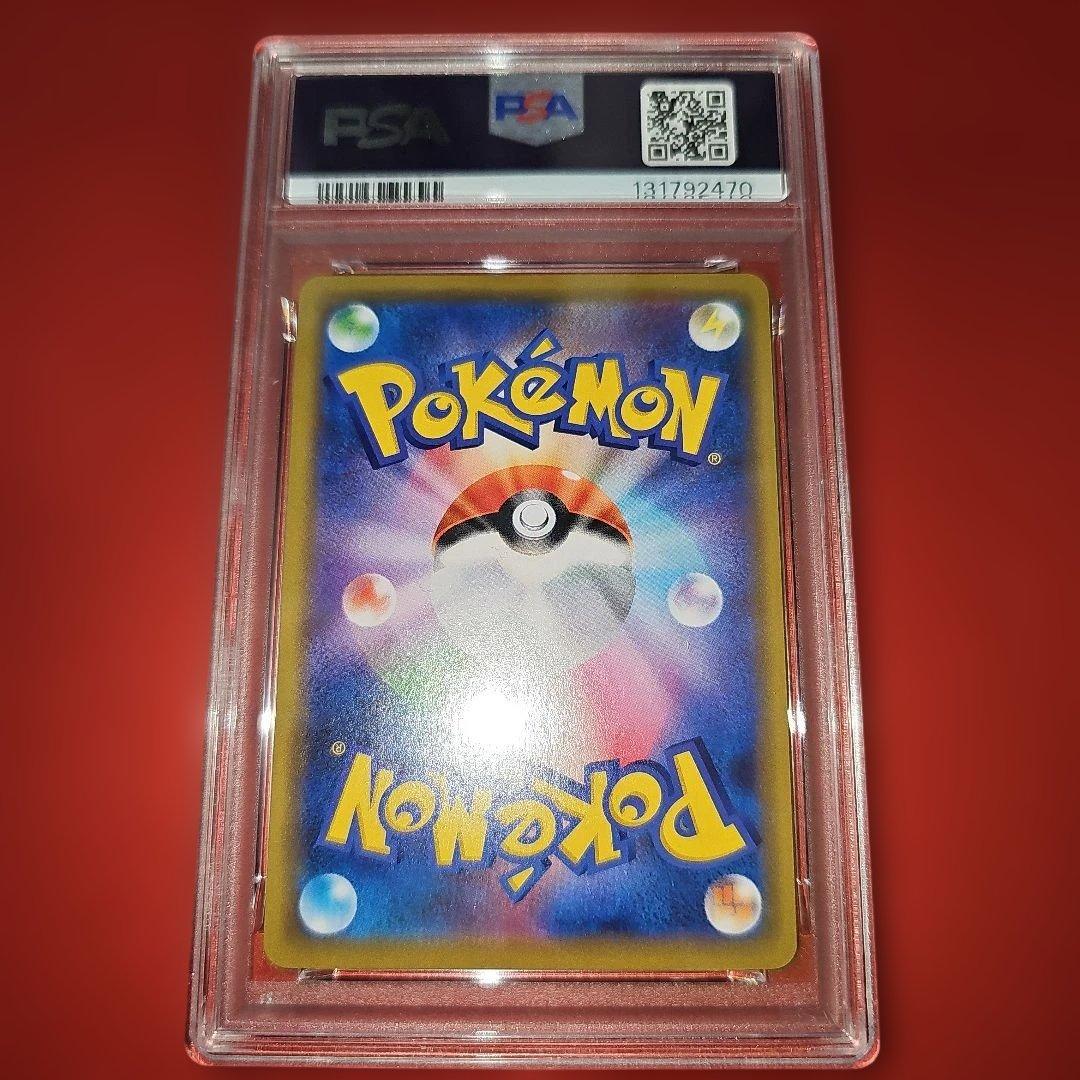 PSA10 トゲピー＆ピィ＆ププリン 094/173 RR SM12a