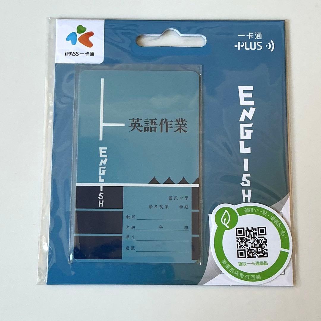台湾限定 交通ICカード 懐かしのレトロ 小学生ノート型 iPASS 台湾旅行