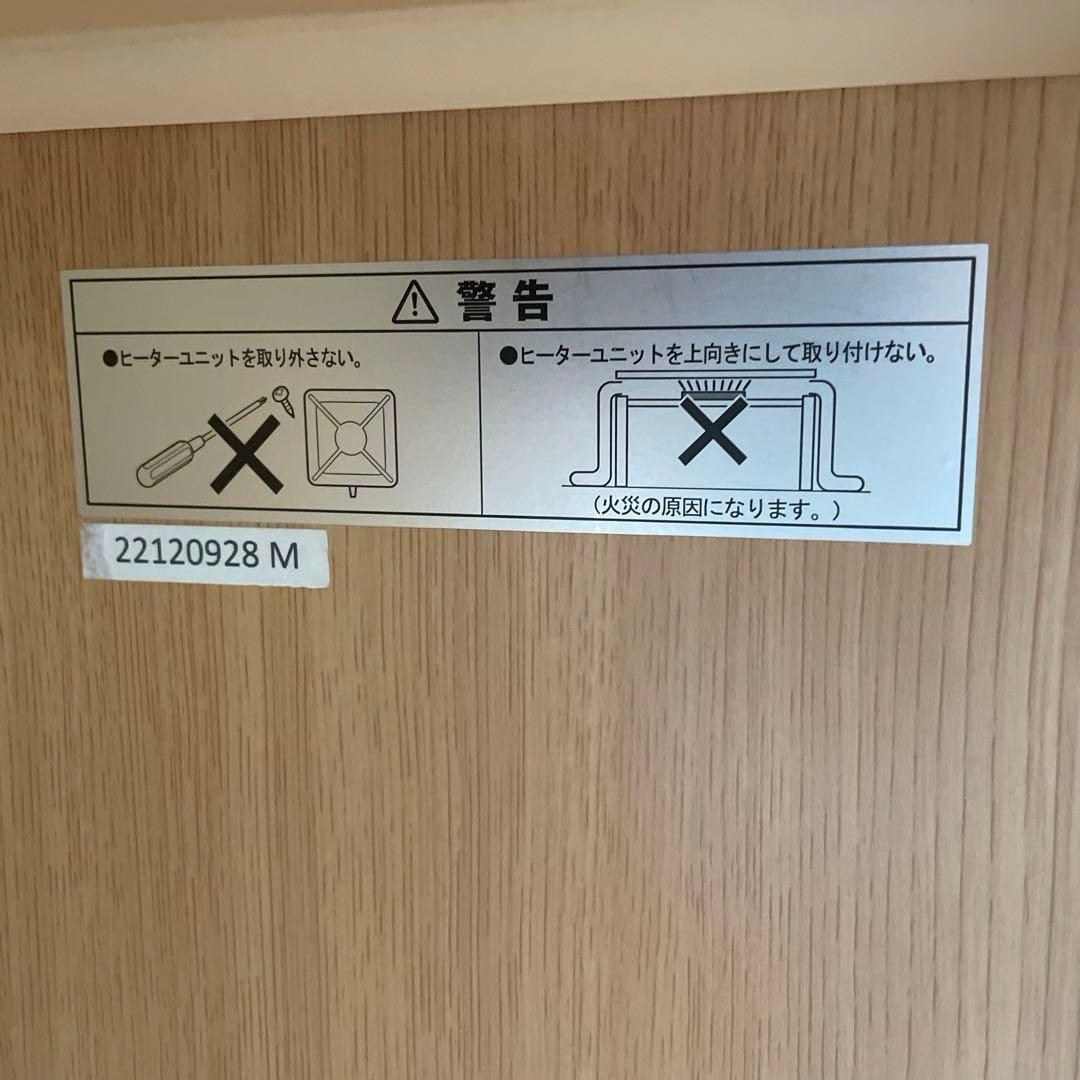 無印良品　こたつ　SANYEI MK-1208V/N/12 510W 120