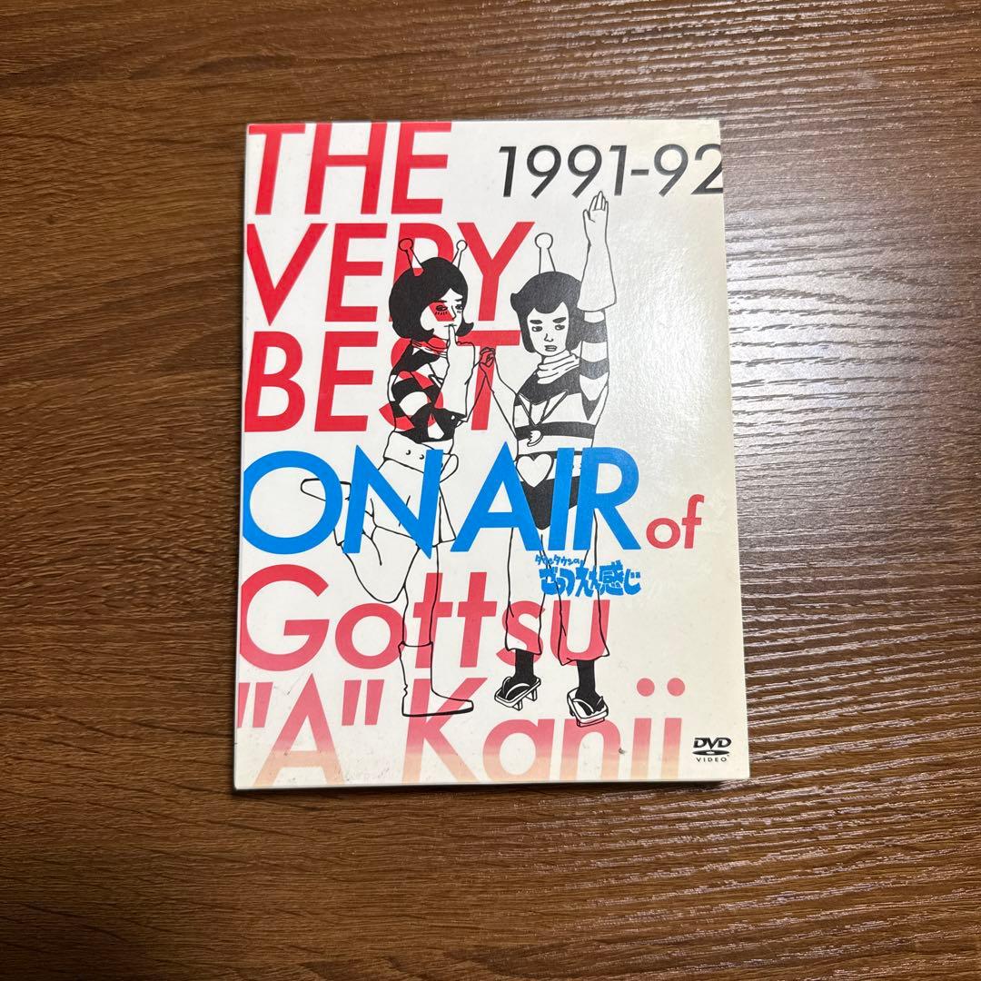 H*9様 THE VERY BEST ONAIR ofダウンタウンのごっつええ感