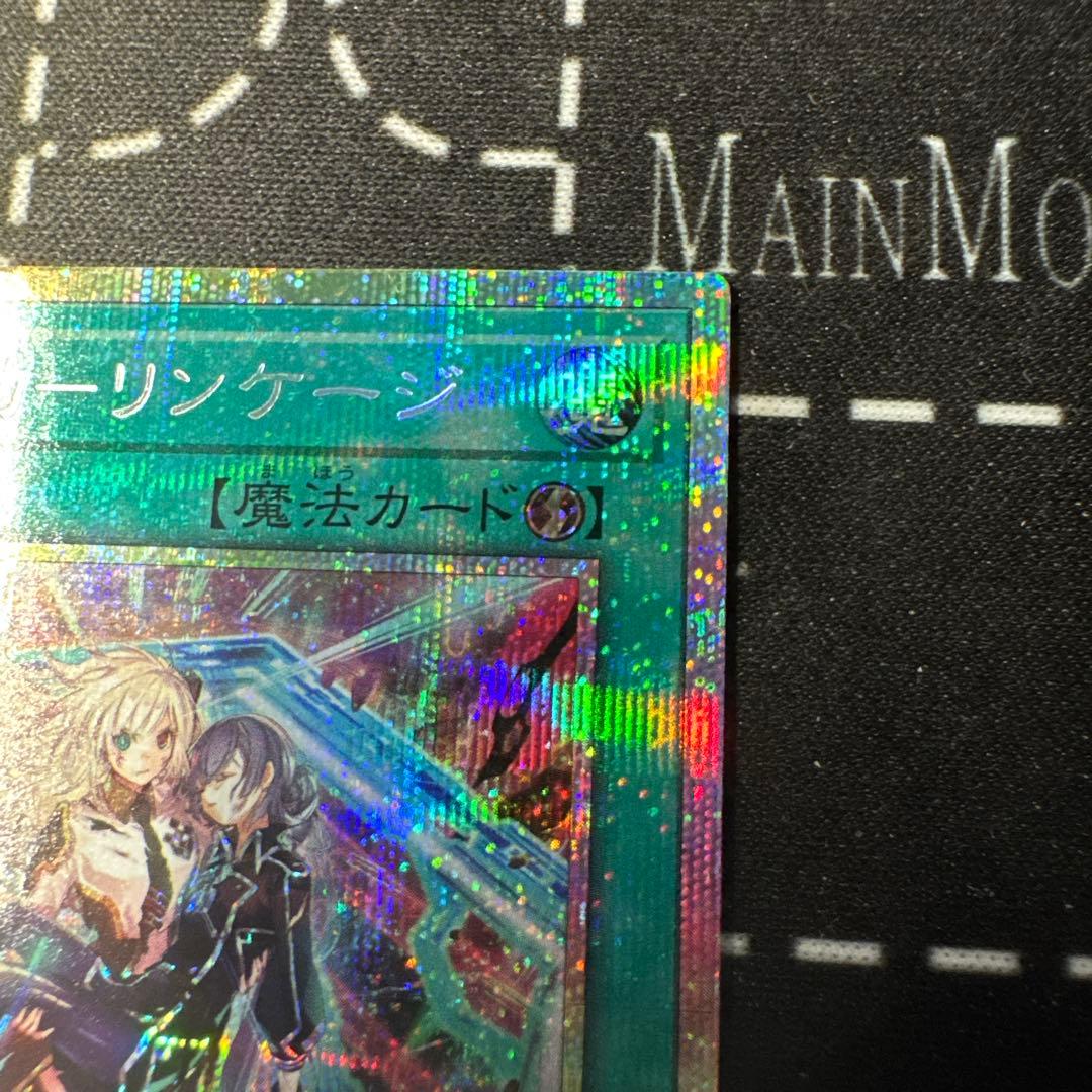 閃刀起動-リンケージ プリズマティックシークレットレア 美品