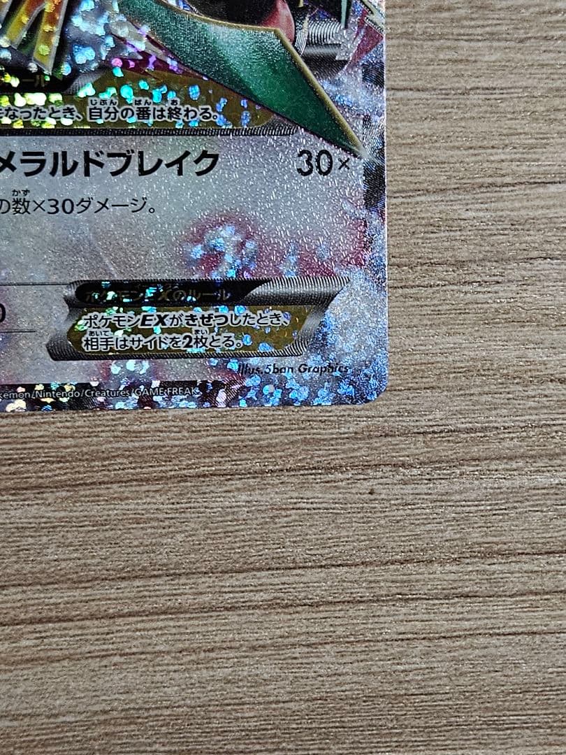 ポケモンカード レックウザ 25周記念