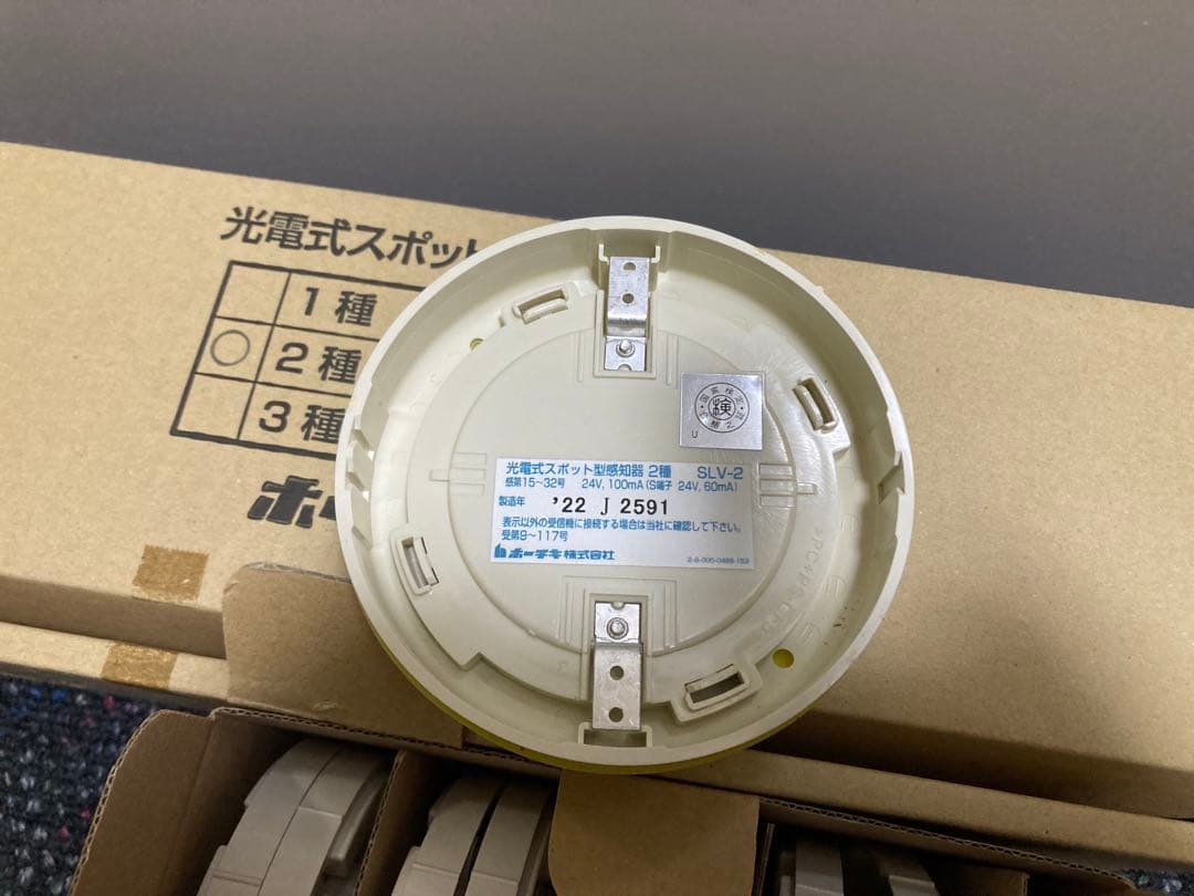 ③ ホーチキ　光電式スポット型感知器 SLV-2　2種　　9個 ベース付き