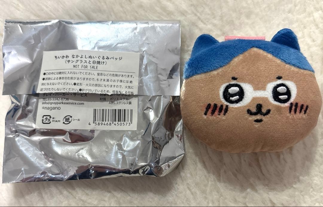 ちいかわ観光 ハチワレ ノベルティ ぬいぐるみバッジ 日焼け マスコット