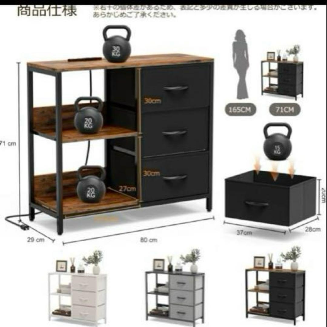 【8/20限定】収納チェスト リビングチェスト コンセント付き USBポート 黒