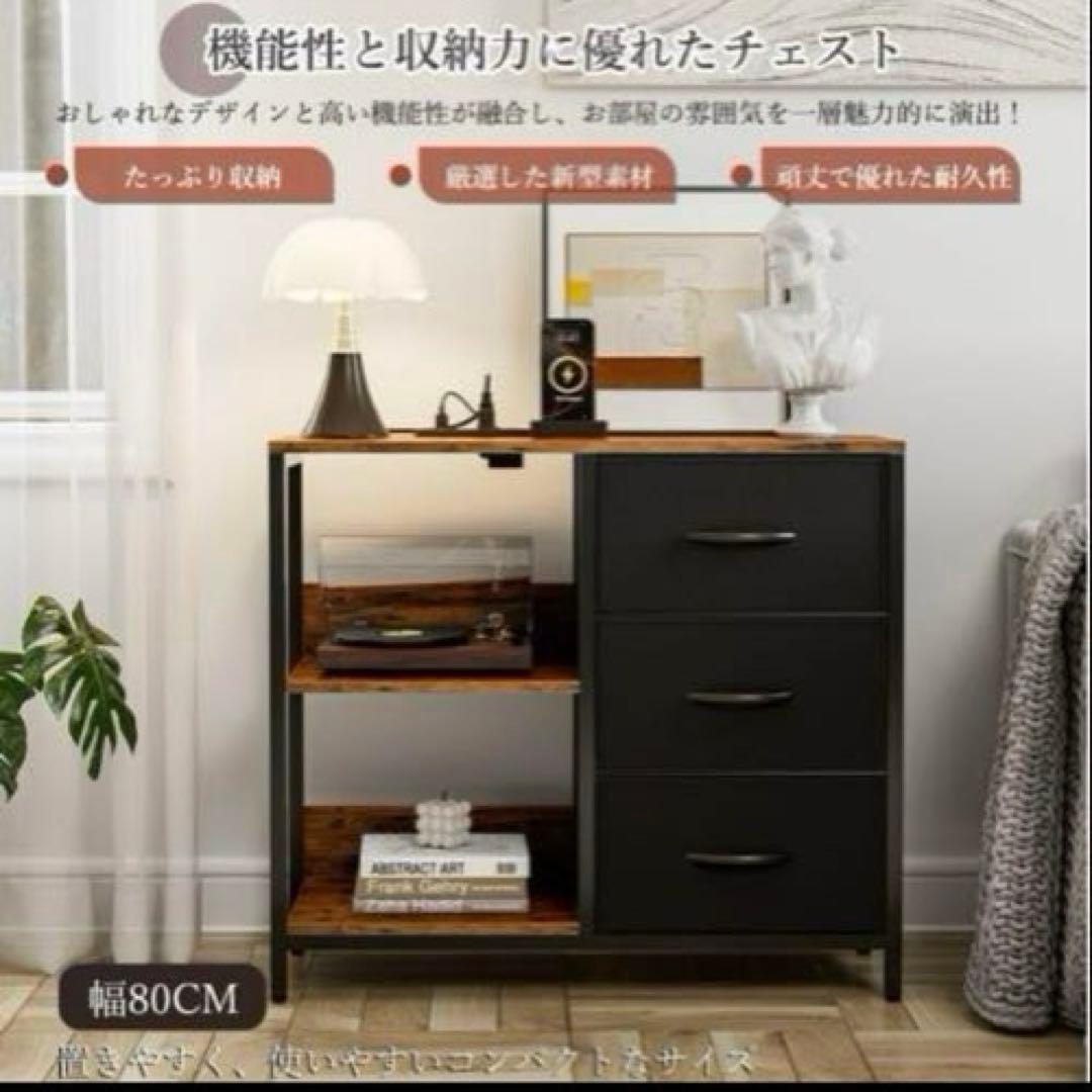 【8/20限定】収納チェスト リビングチェスト コンセント付き USBポート 黒