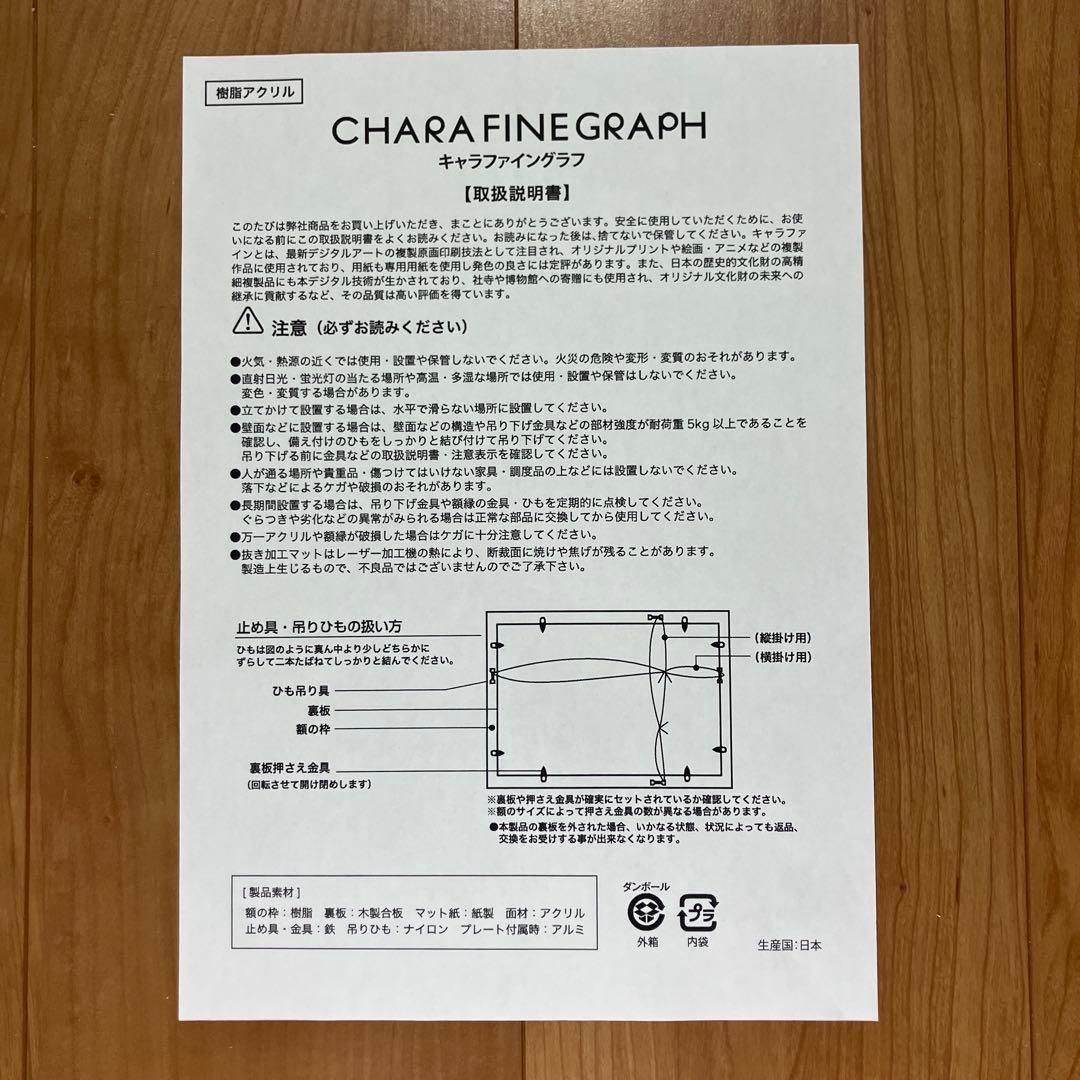 うる星やつらの複製原画