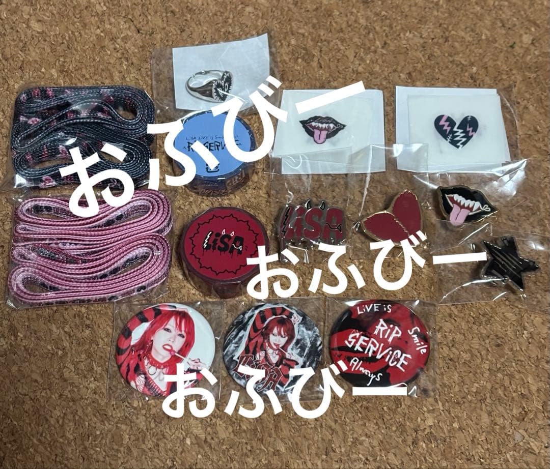 LiSA ～RiP SERViCE～ 会場限定ガチャ 全14種 コンプセット