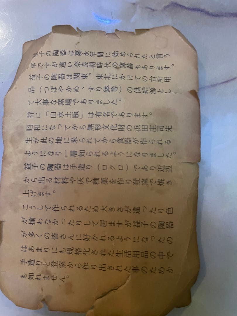 益子焼　黒色陶器皿 直径約46cm