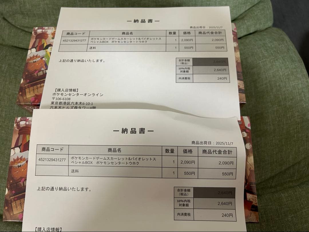 【f0rever】トウホクスペシャルBOX 新品未開封✖️2個シュリンク付き