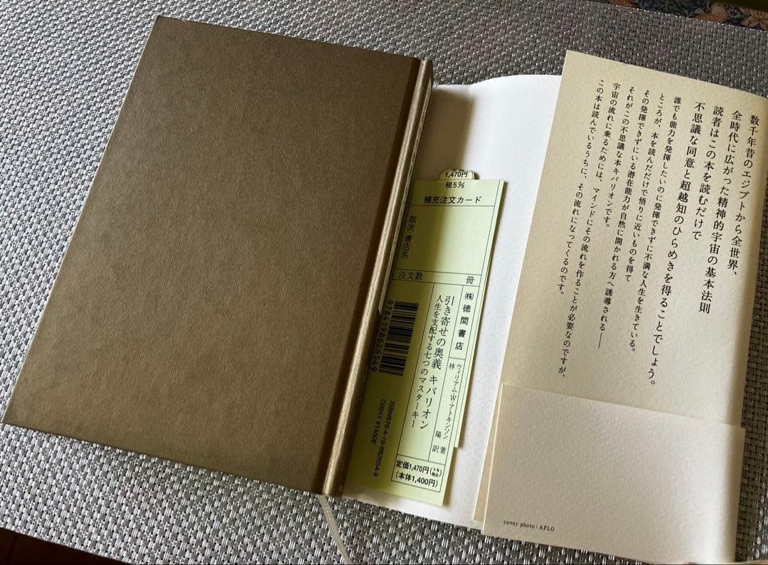 【希少】キバリオン : 人生を支配する七つのマスターキー