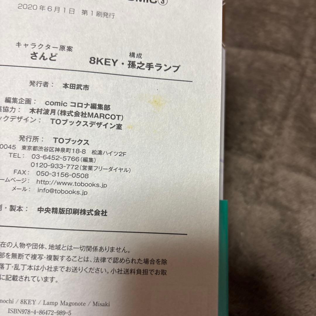 穏やか貴族の休暇のすすめ。 @COMIC 全巻 1-14巻 全初版 帯付き 希少