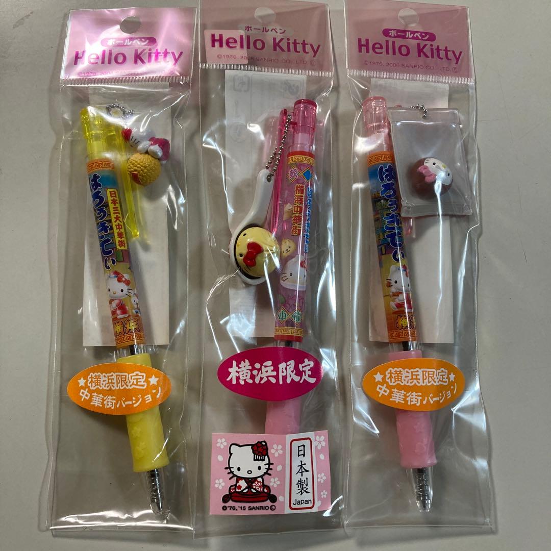 ご当地キティ　横浜中華街限定　ボールペン3本セット　まとめ売り