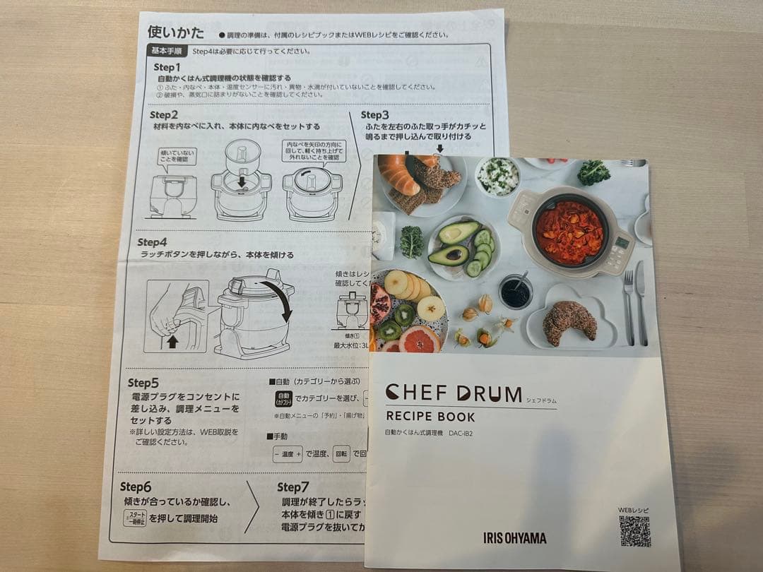 アイリスオーヤマ シェフドラム 自動調理鍋 自動かくはん式調理機